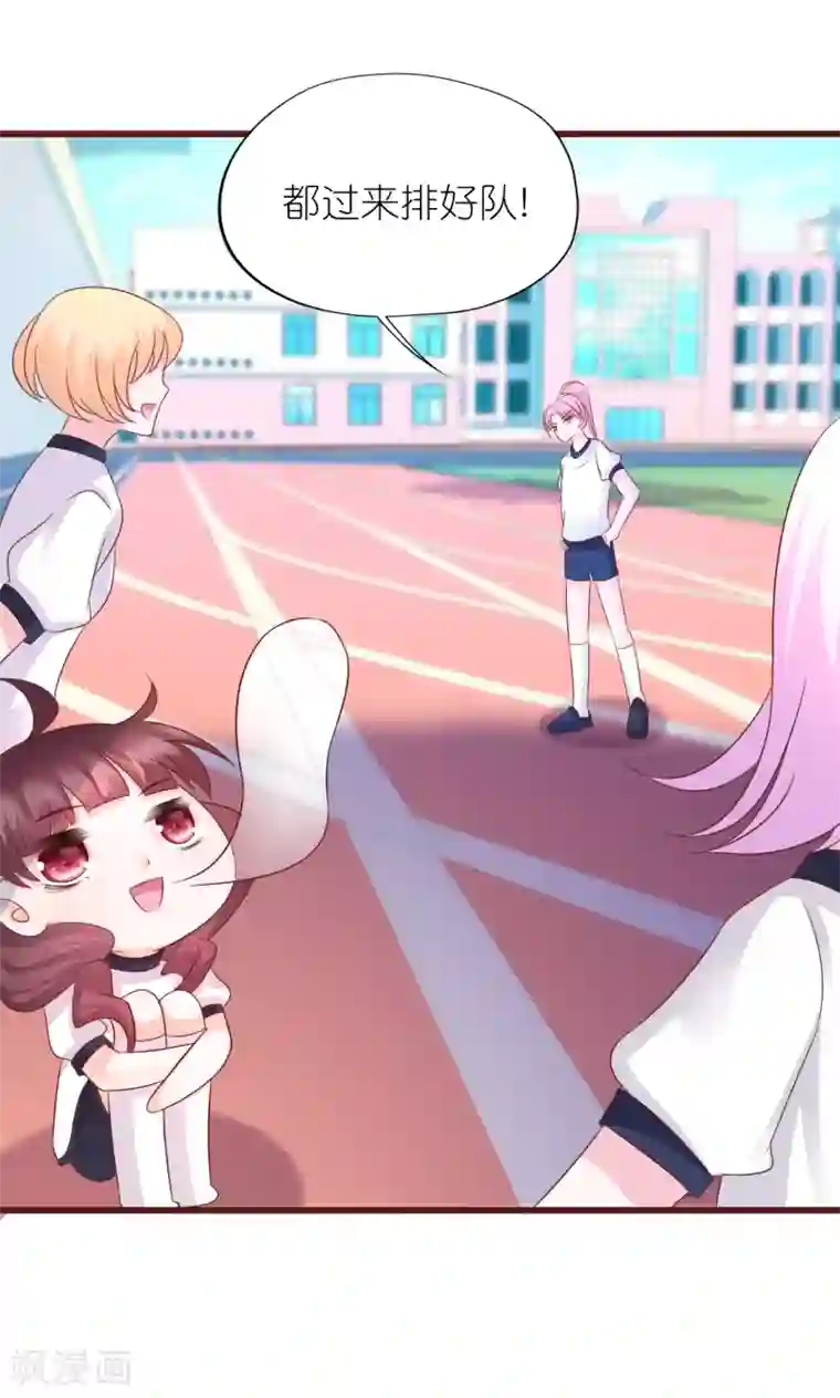 喜欢你的春夏秋冬第17话