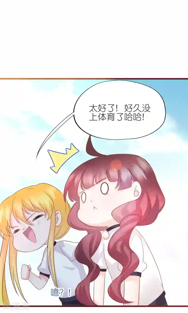 喜欢你的春夏秋冬第17话