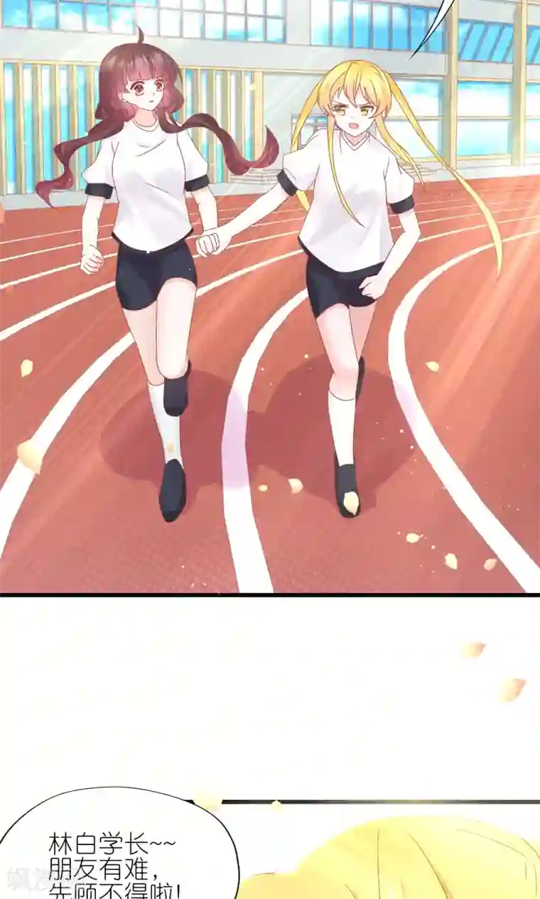 喜欢你的春夏秋冬第18话