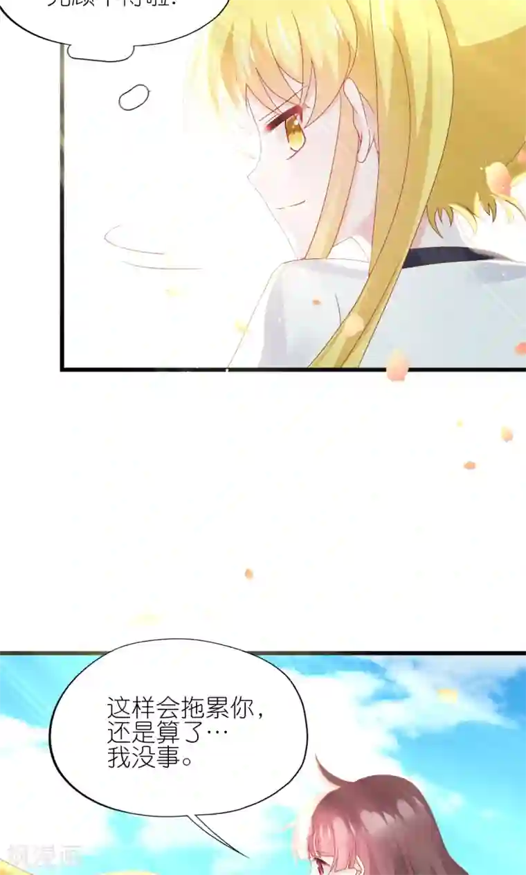 喜欢你的春夏秋冬第18话