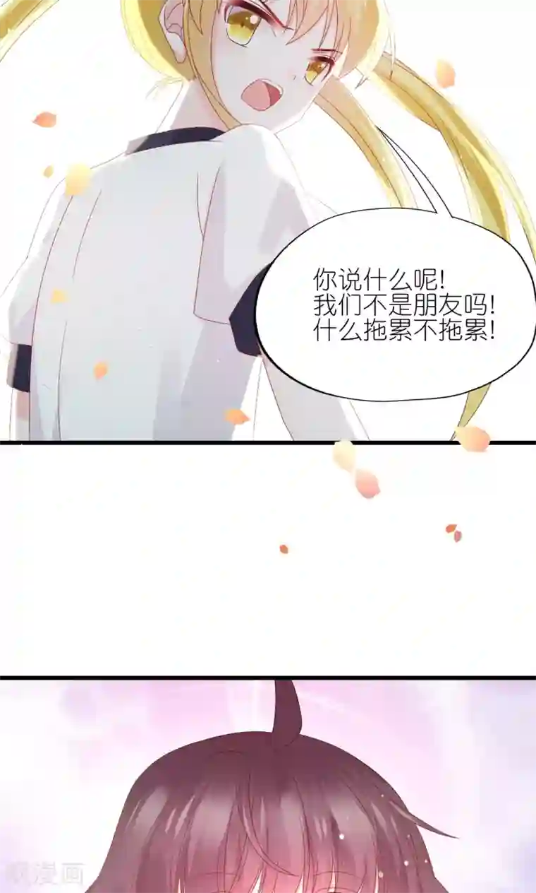 喜欢你的春夏秋冬第18话