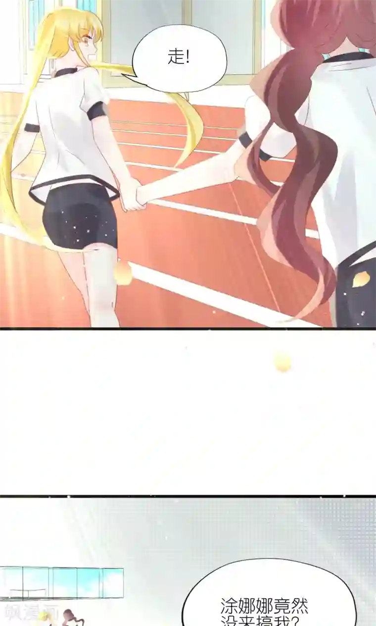 喜欢你的春夏秋冬第18话