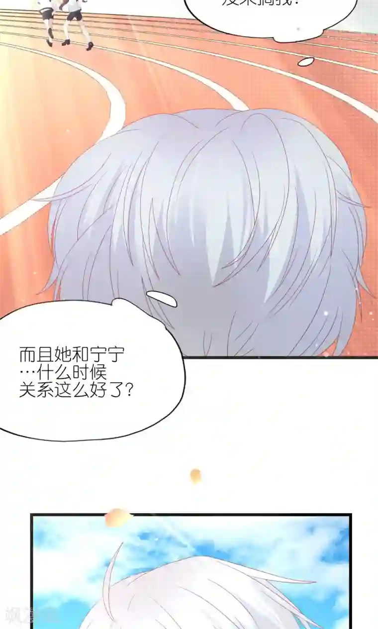 喜欢你的春夏秋冬第18话