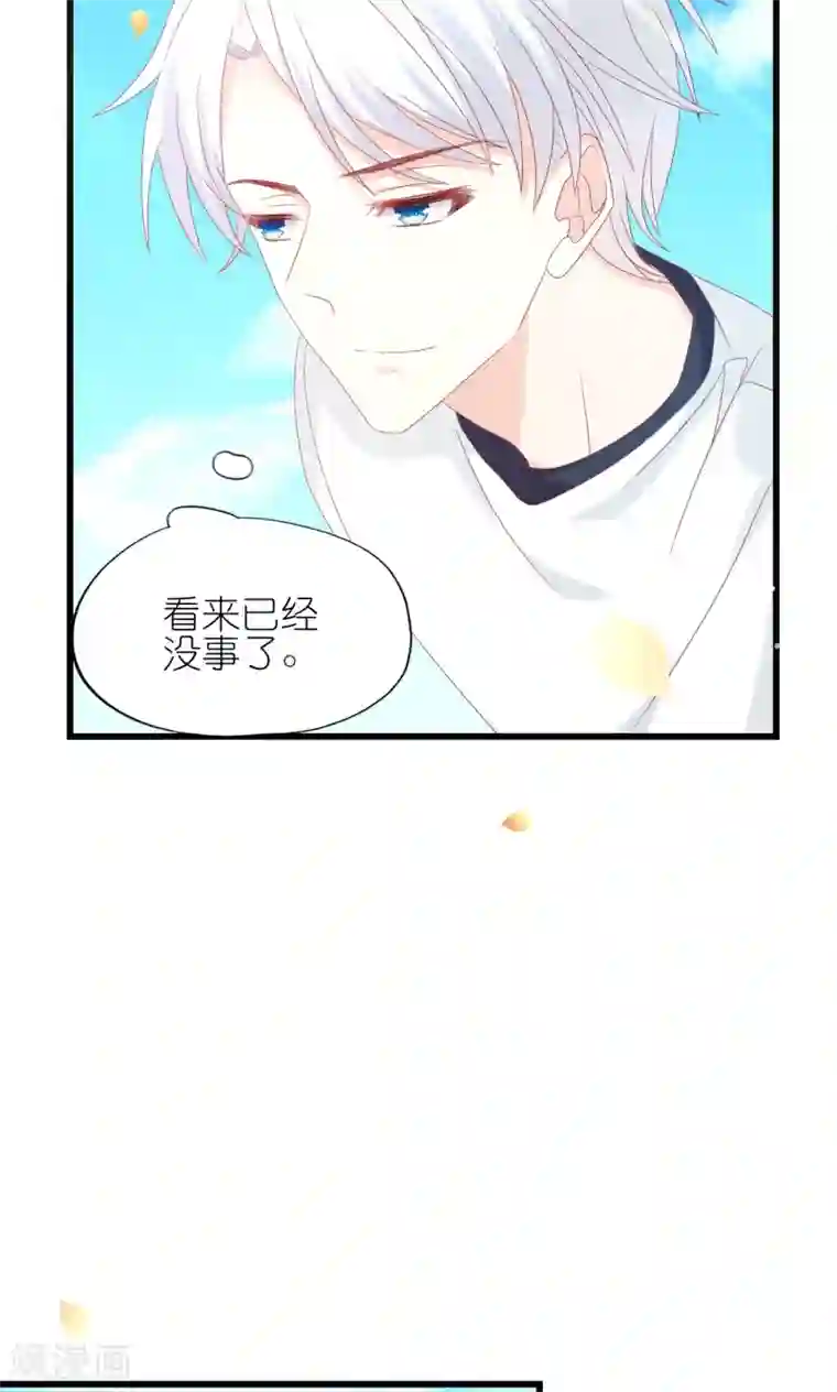 喜欢你的春夏秋冬第18话