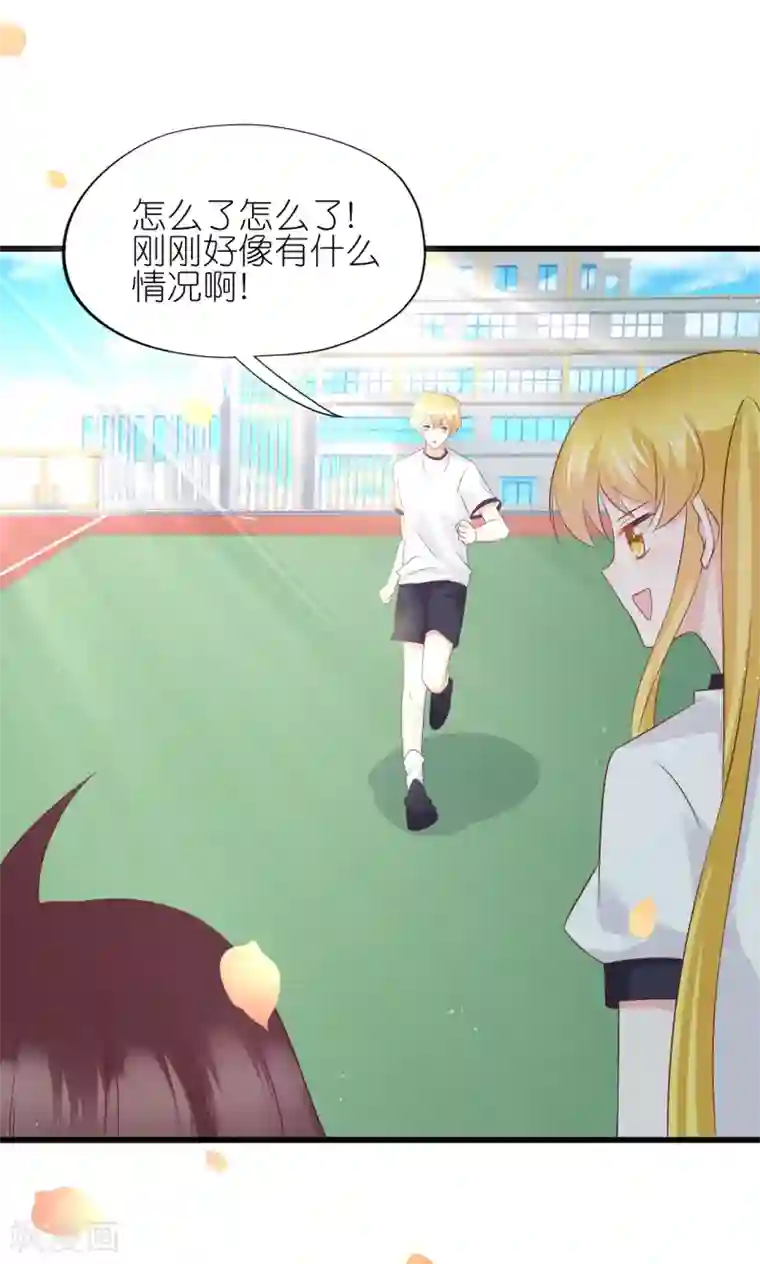 喜欢你的春夏秋冬第18话