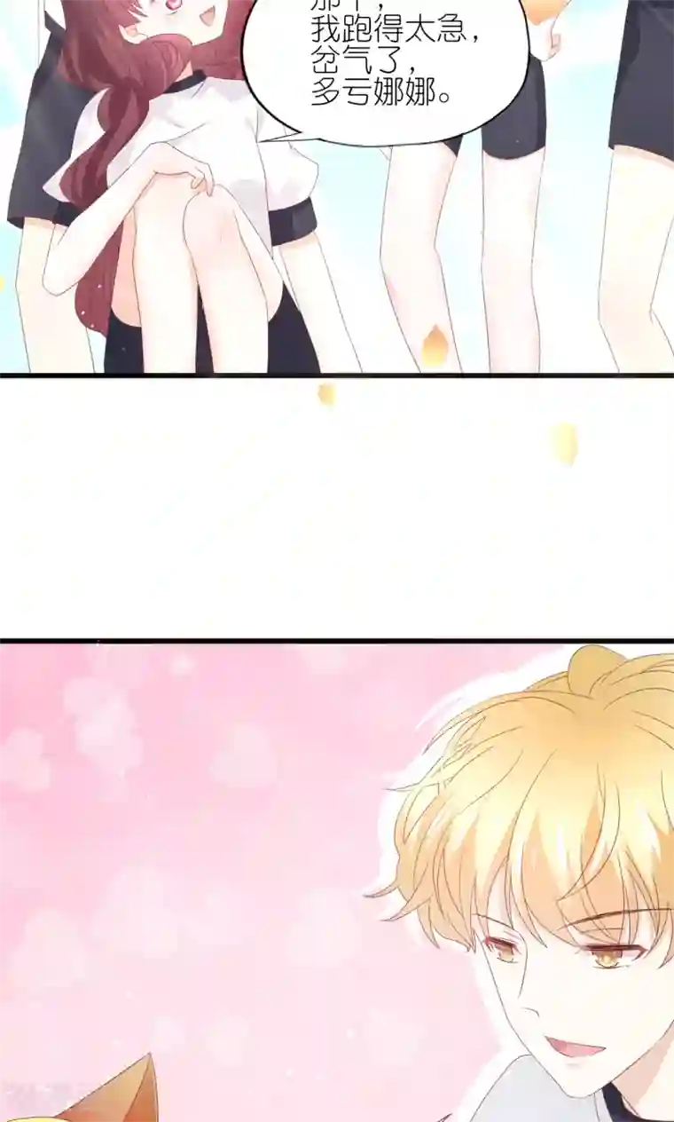 喜欢你的春夏秋冬第18话