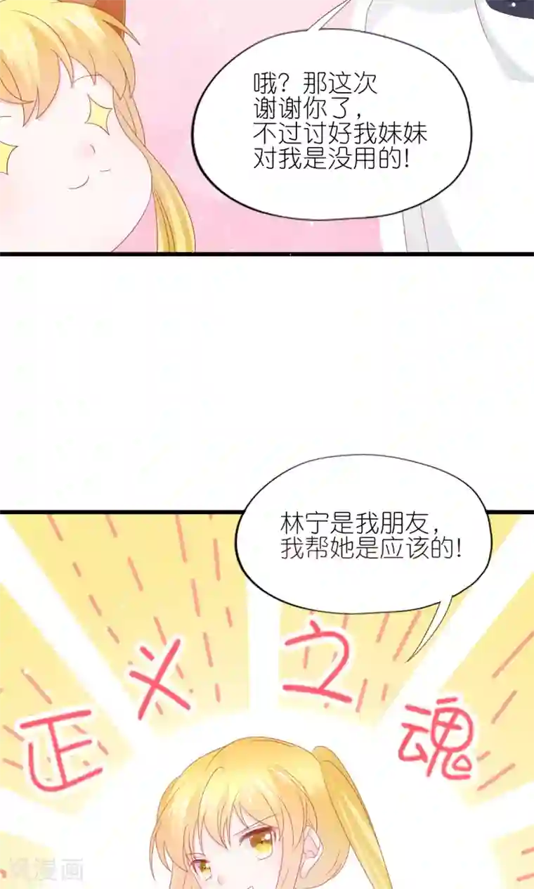 喜欢你的春夏秋冬第18话