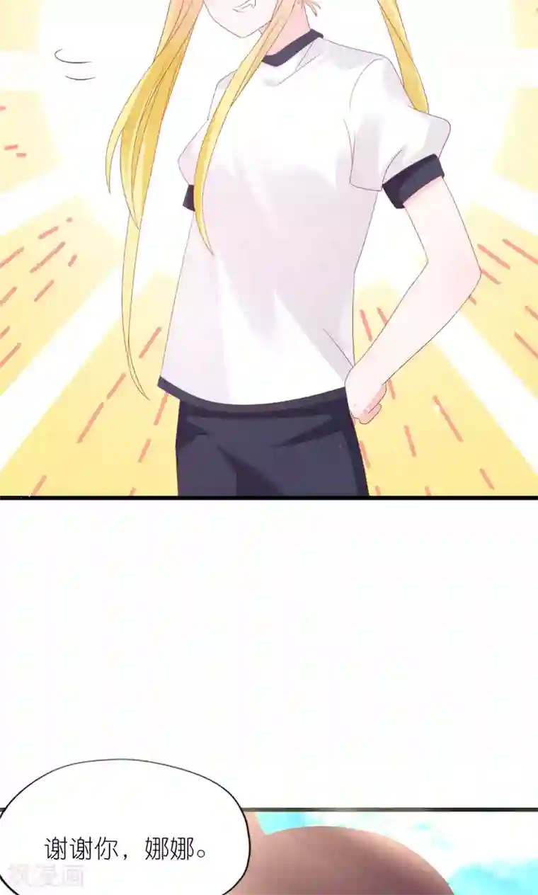 喜欢你的春夏秋冬第18话