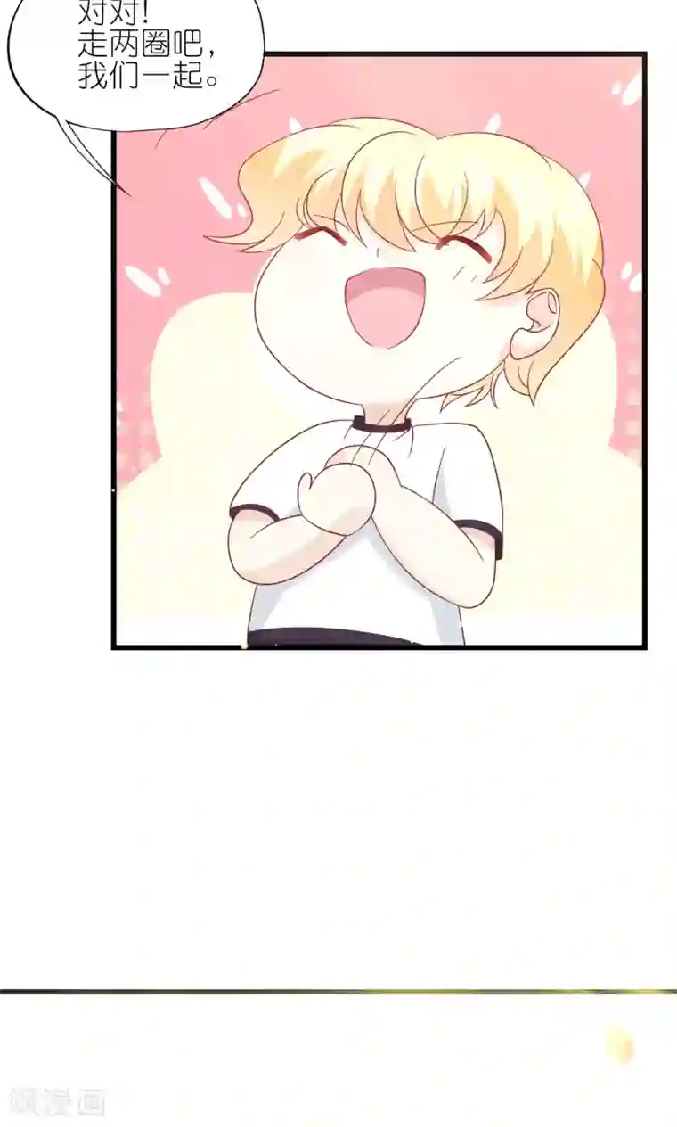 喜欢你的春夏秋冬第18话