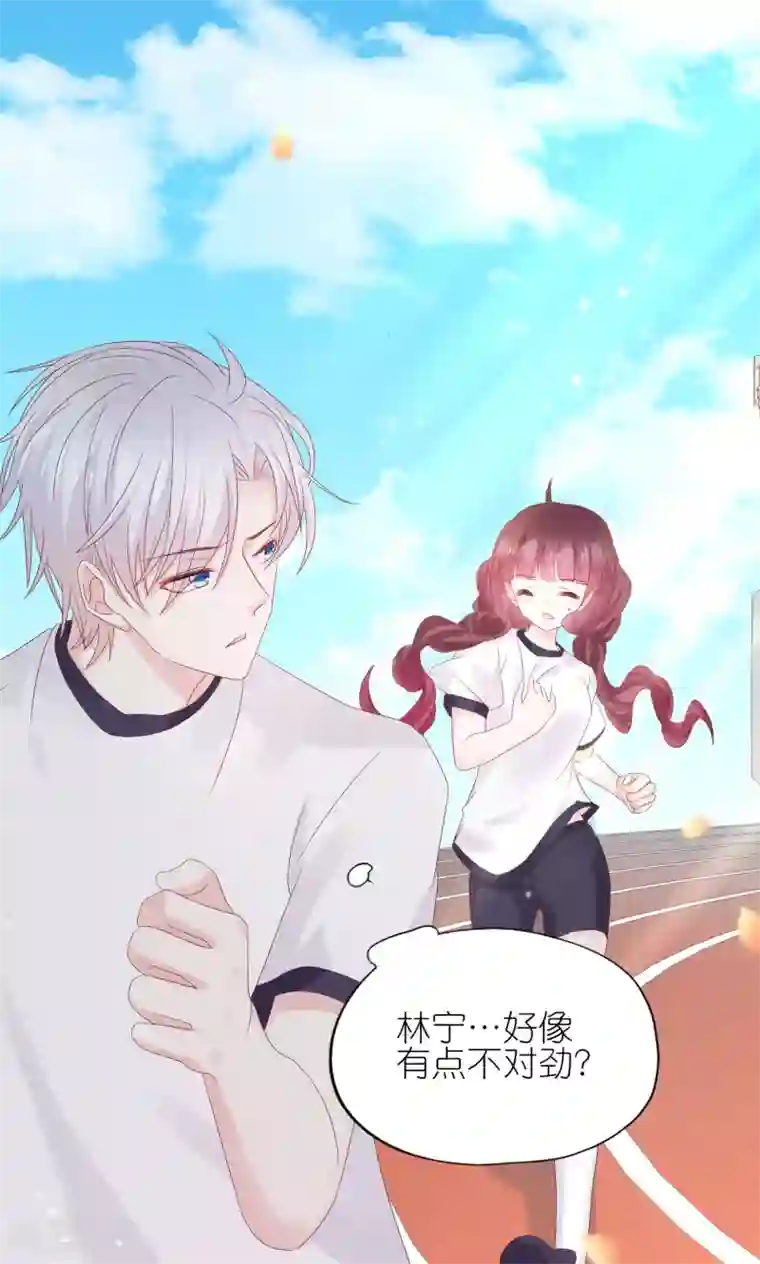 喜欢你的春夏秋冬第18话