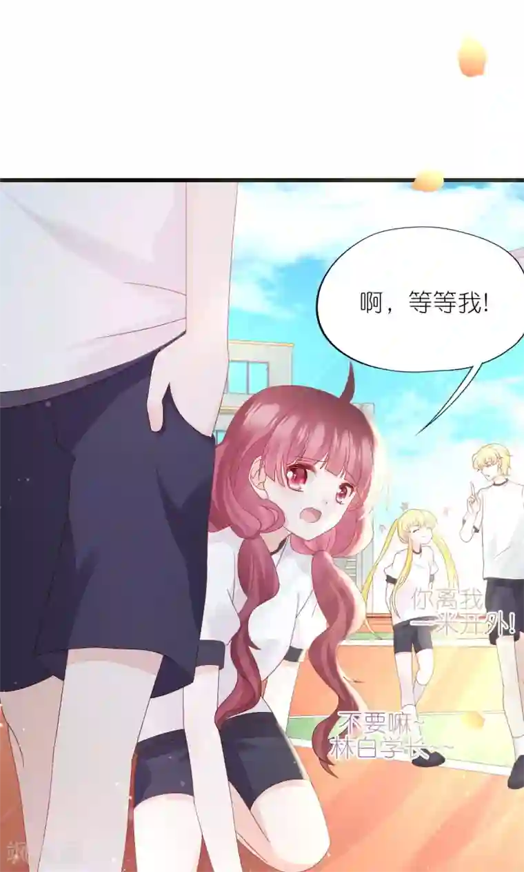 喜欢你的春夏秋冬第18话