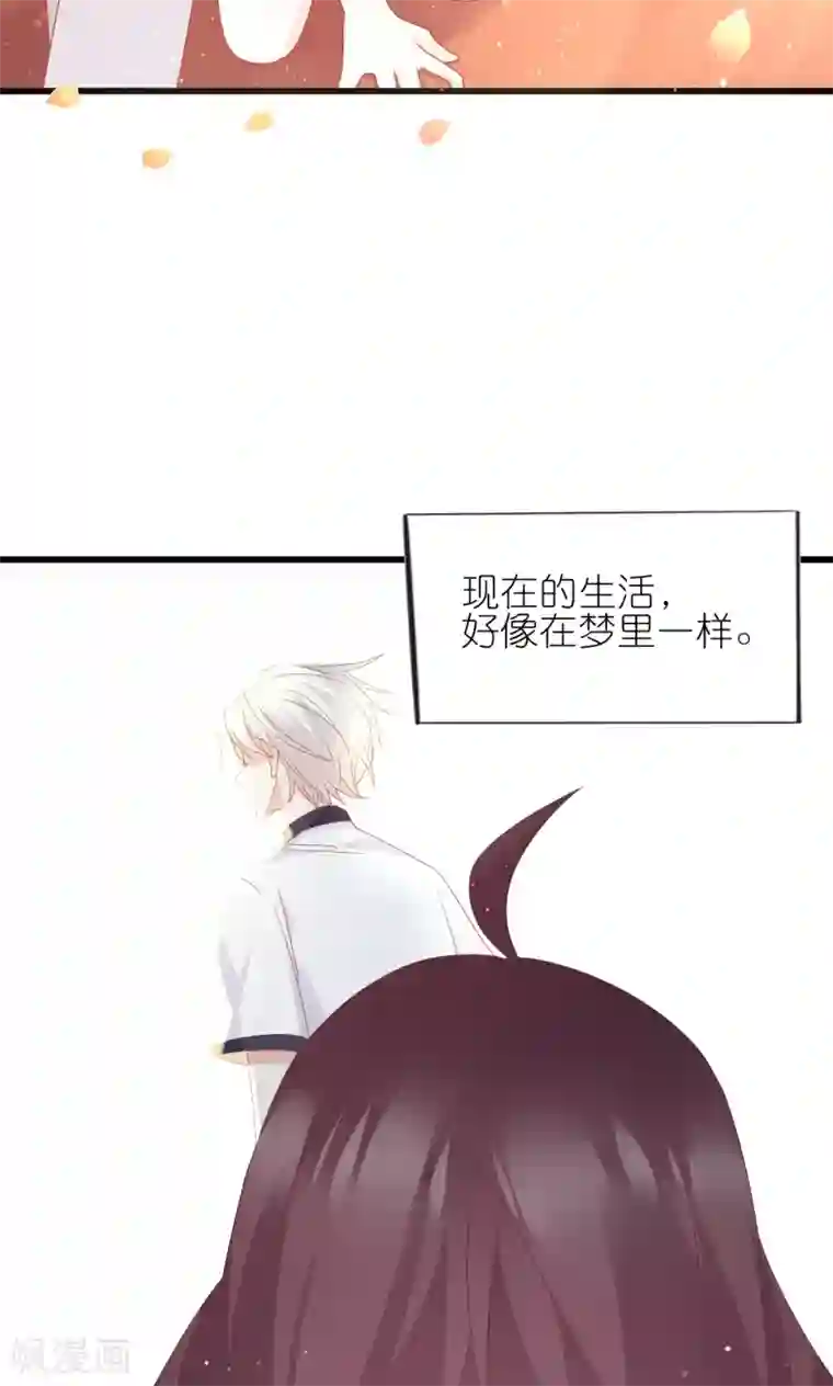 喜欢你的春夏秋冬第18话