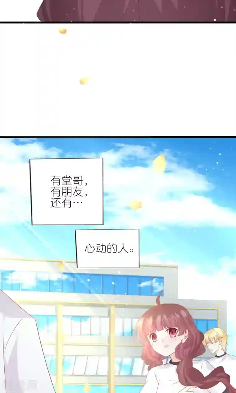 喜欢你的春夏秋冬第18话