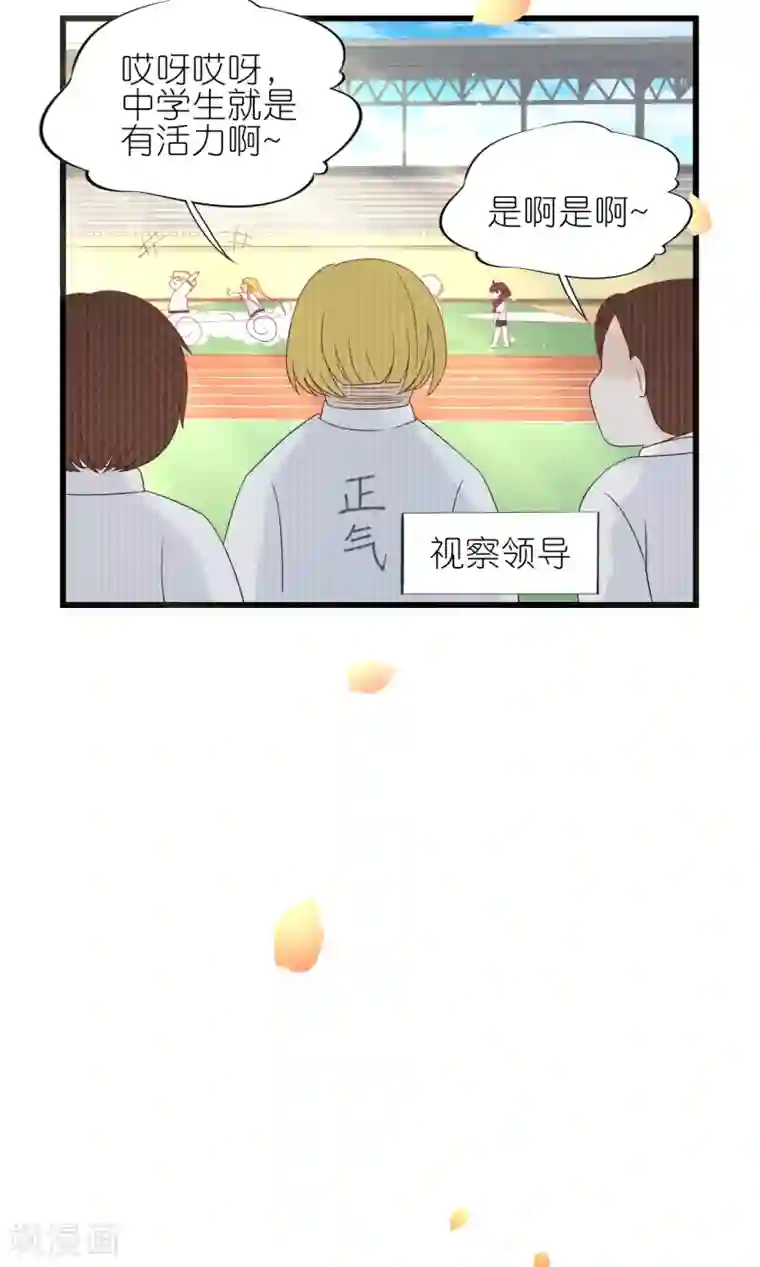 喜欢你的春夏秋冬第18话