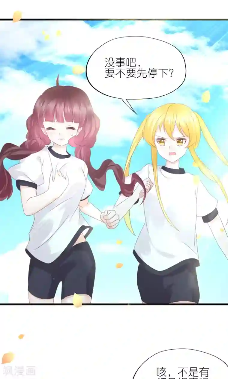 喜欢你的春夏秋冬第18话