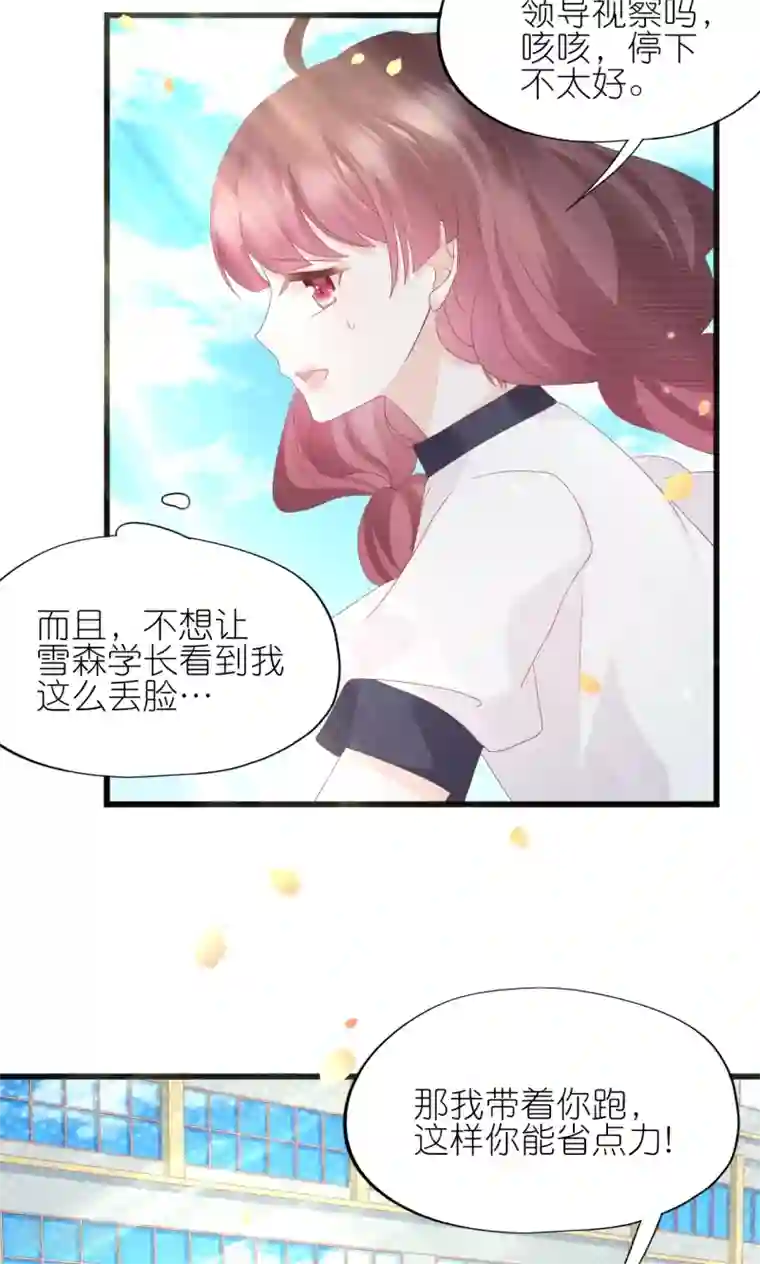 喜欢你的春夏秋冬第18话