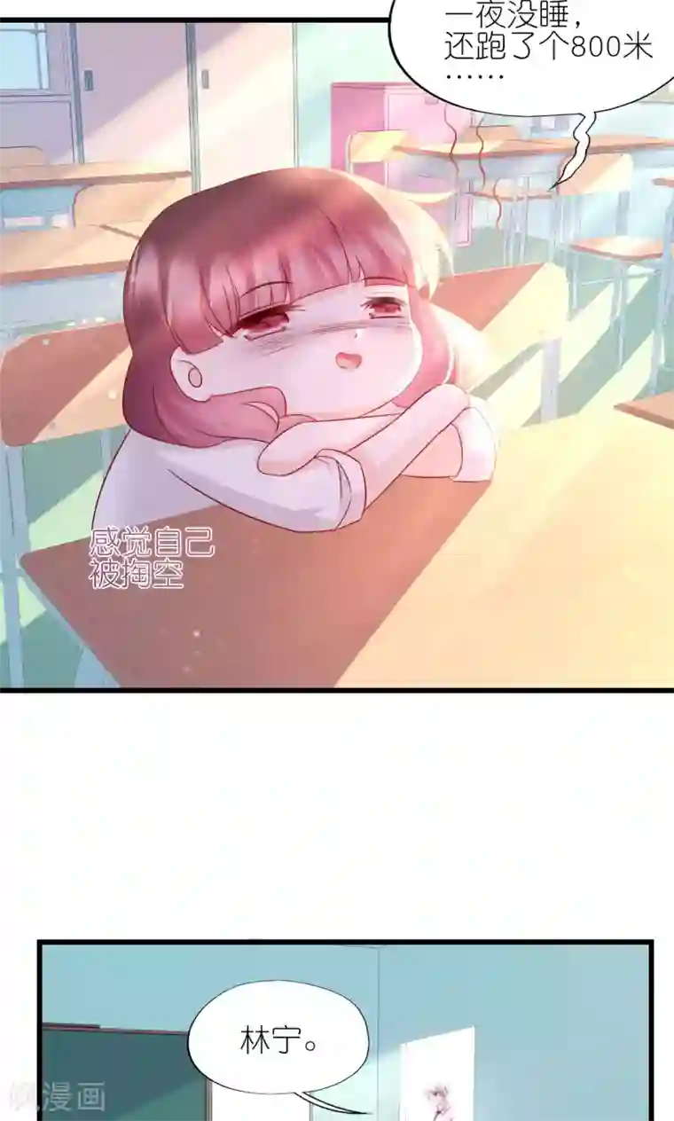 喜欢你的春夏秋冬第19话