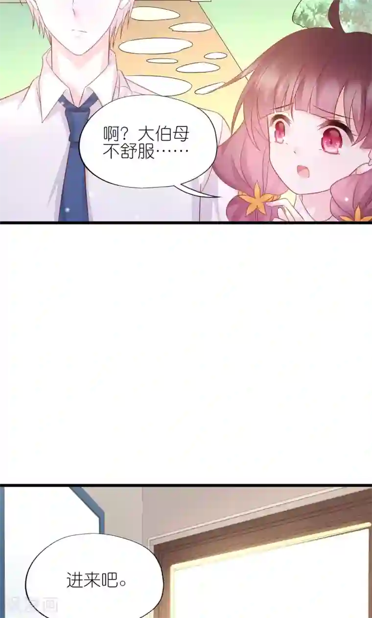 喜欢你的春夏秋冬第19话