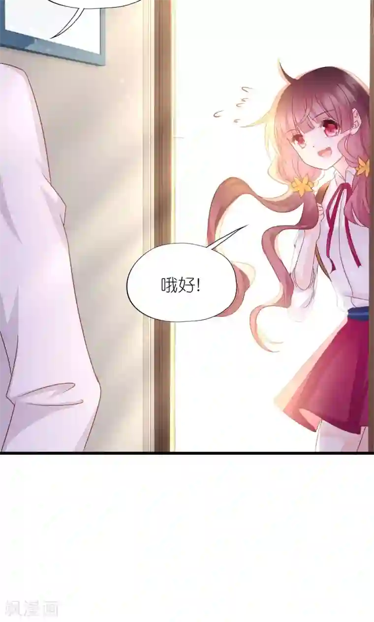 喜欢你的春夏秋冬第19话