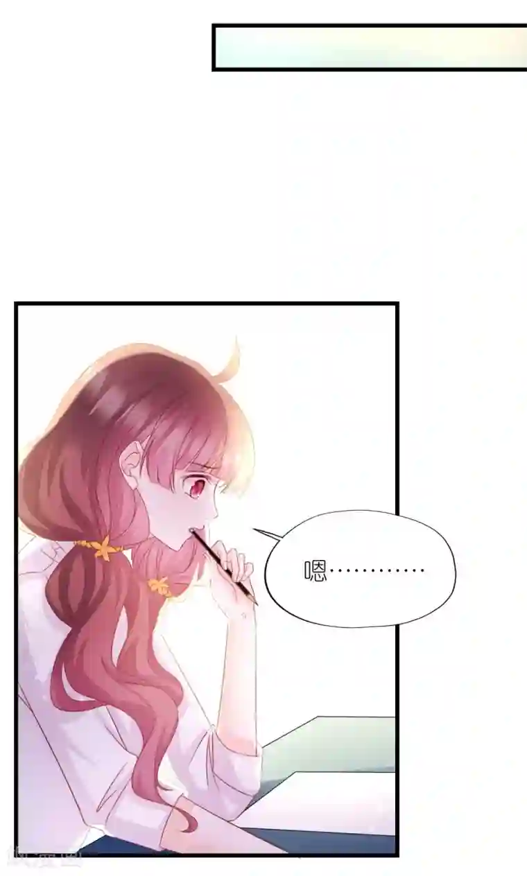 喜欢你的春夏秋冬第19话