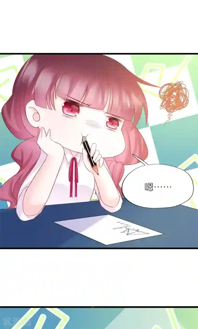 喜欢你的春夏秋冬第19话