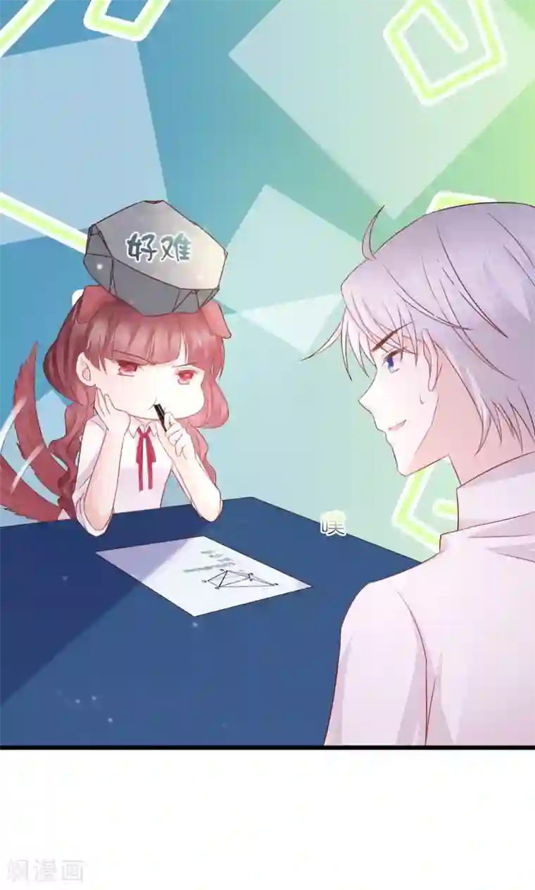 喜欢你的春夏秋冬第19话