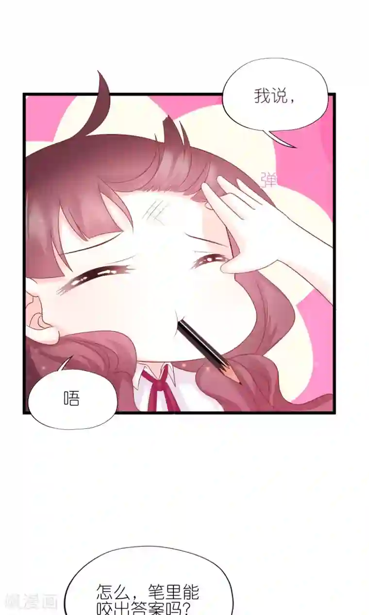 喜欢你的春夏秋冬第19话