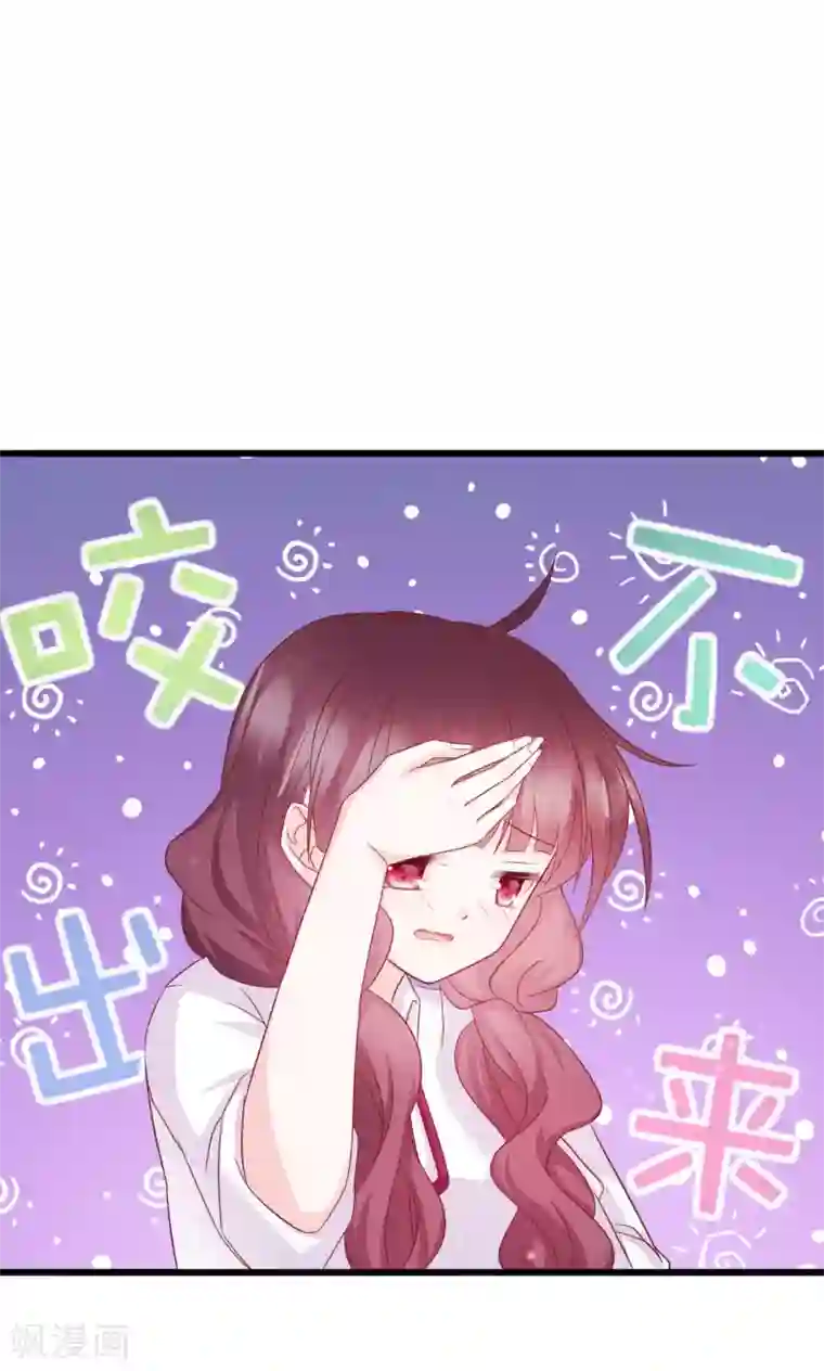 喜欢你的春夏秋冬第19话