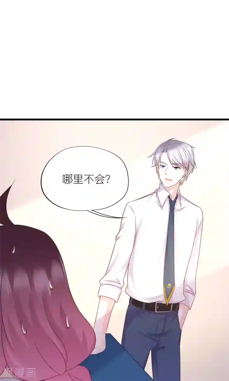 喜欢你的春夏秋冬第19话