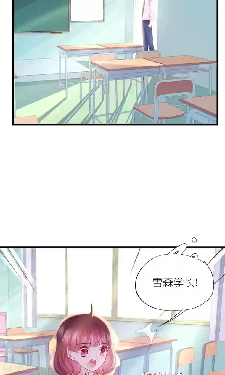 喜欢你的春夏秋冬第19话