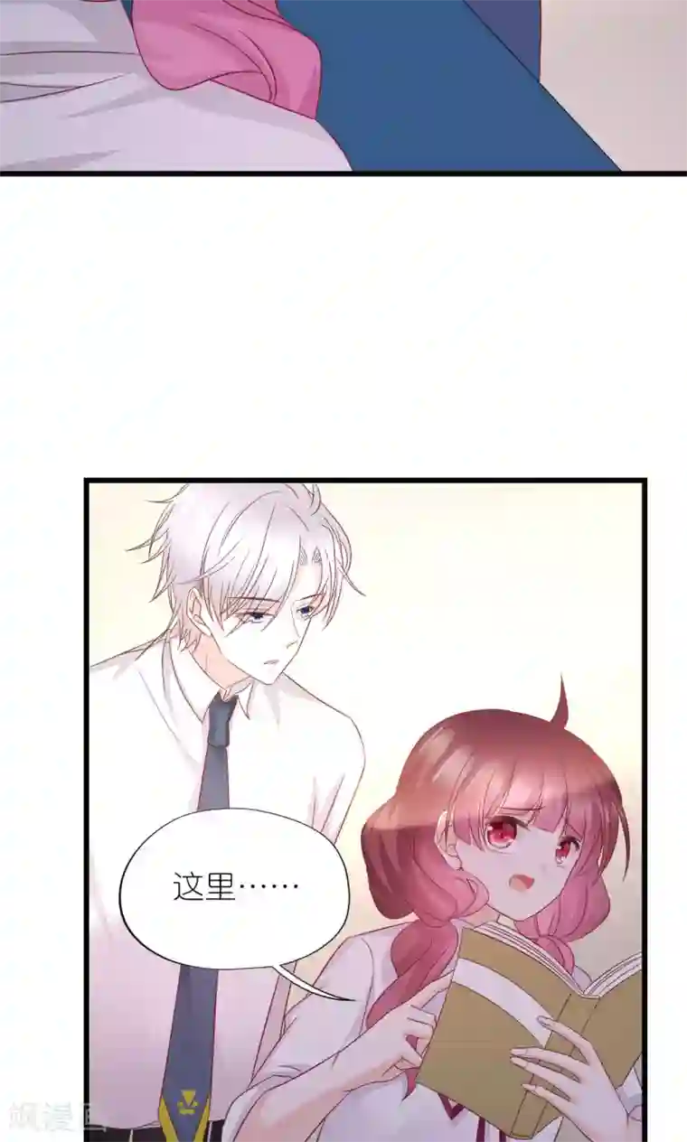 喜欢你的春夏秋冬第19话