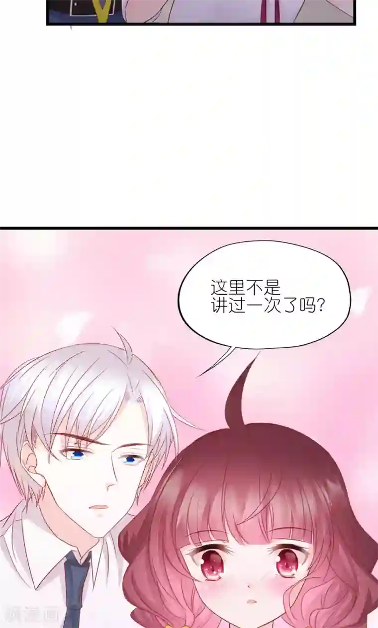 喜欢你的春夏秋冬第19话