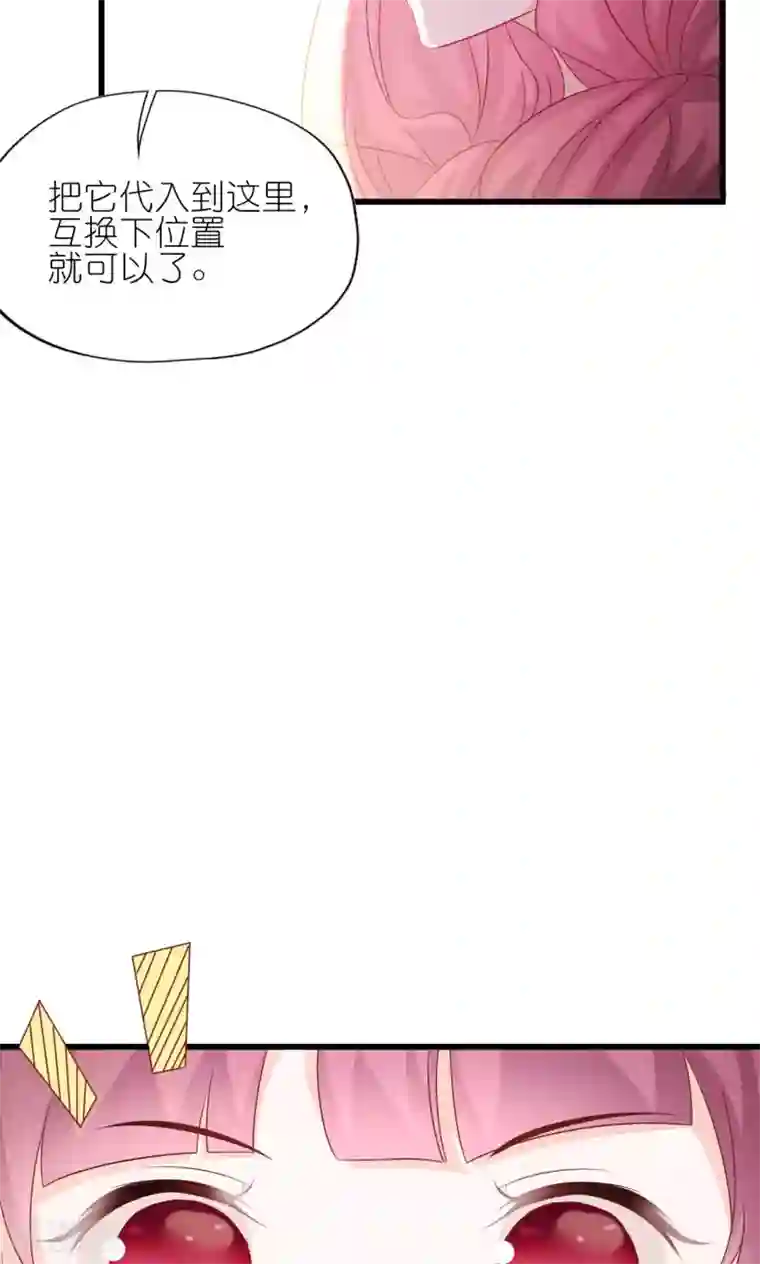 喜欢你的春夏秋冬第19话