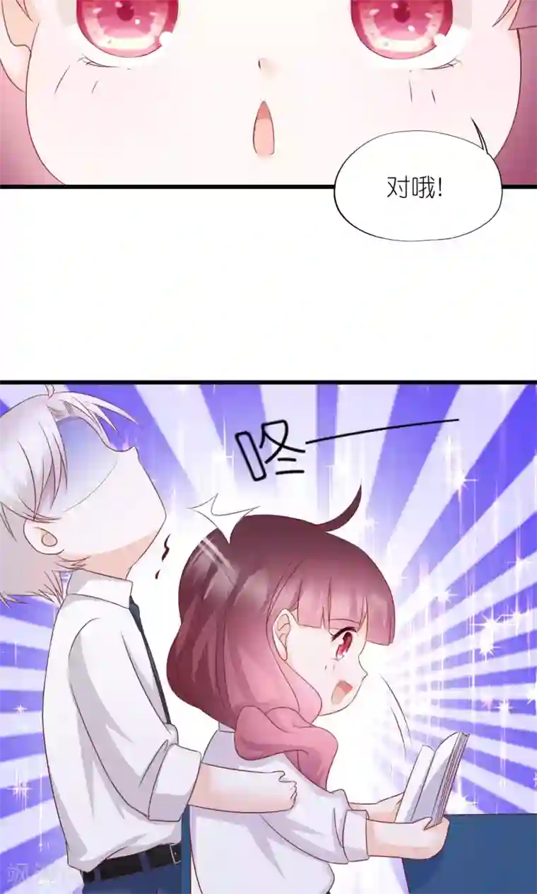 喜欢你的春夏秋冬第19话