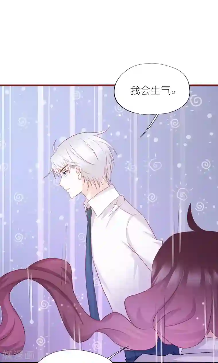 喜欢你的春夏秋冬第19话