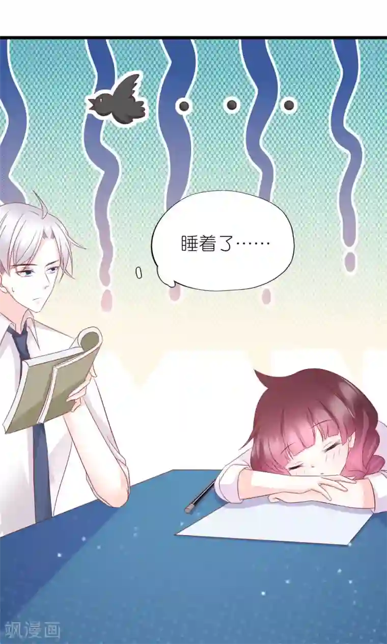 喜欢你的春夏秋冬第19话