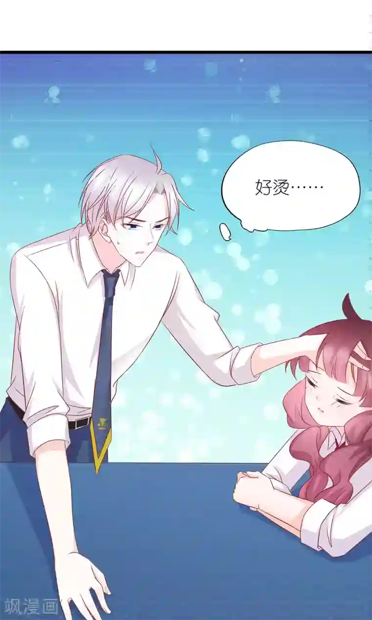 喜欢你的春夏秋冬第19话