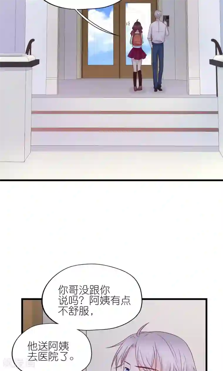 喜欢你的春夏秋冬第19话