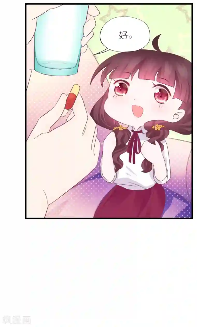 喜欢你的春夏秋冬第20话