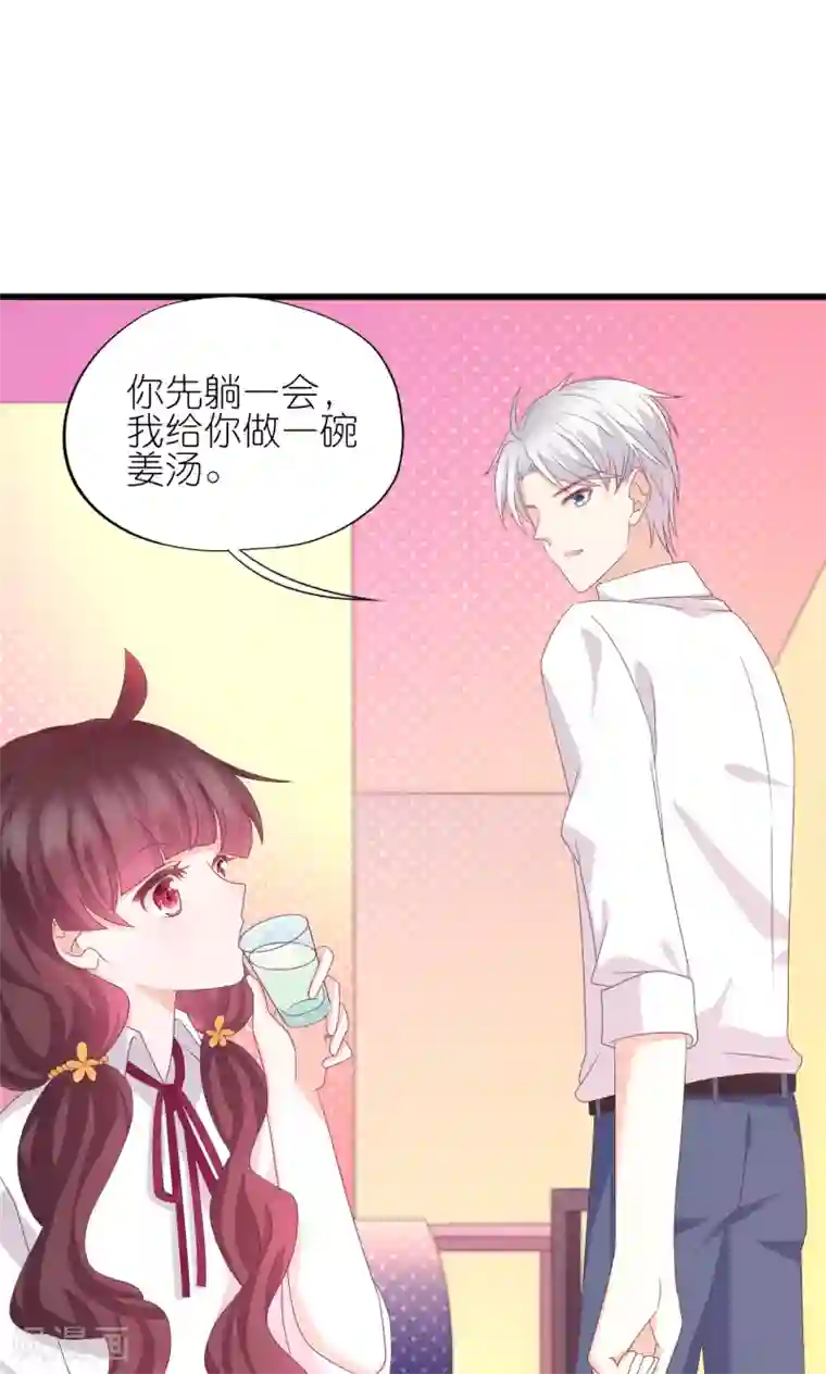 喜欢你的春夏秋冬第20话