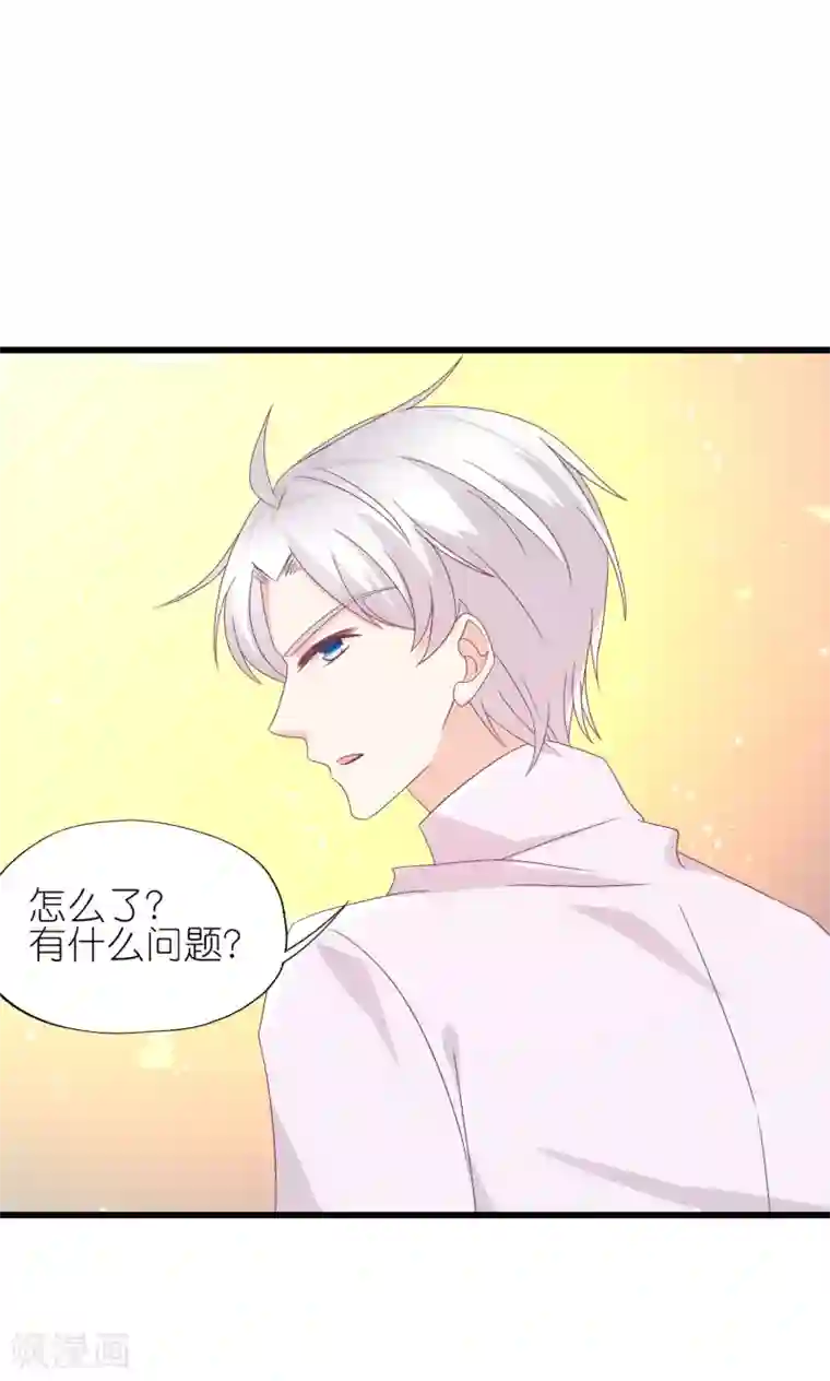 喜欢你的春夏秋冬第20话