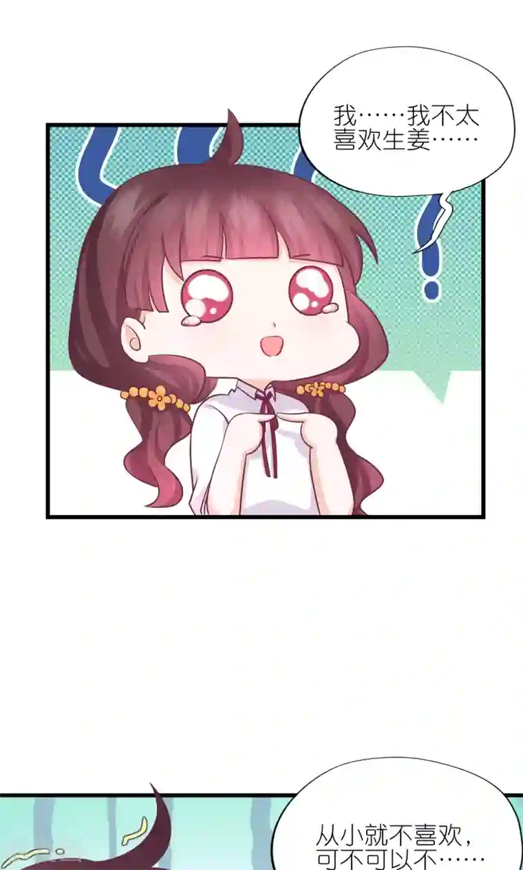 喜欢你的春夏秋冬第20话