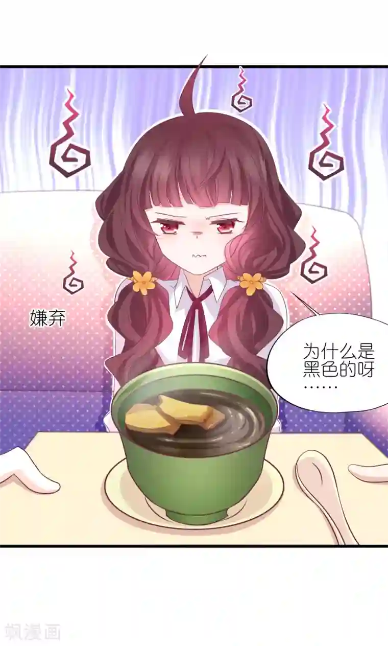 喜欢你的春夏秋冬第20话