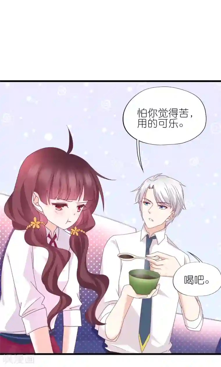 喜欢你的春夏秋冬第20话