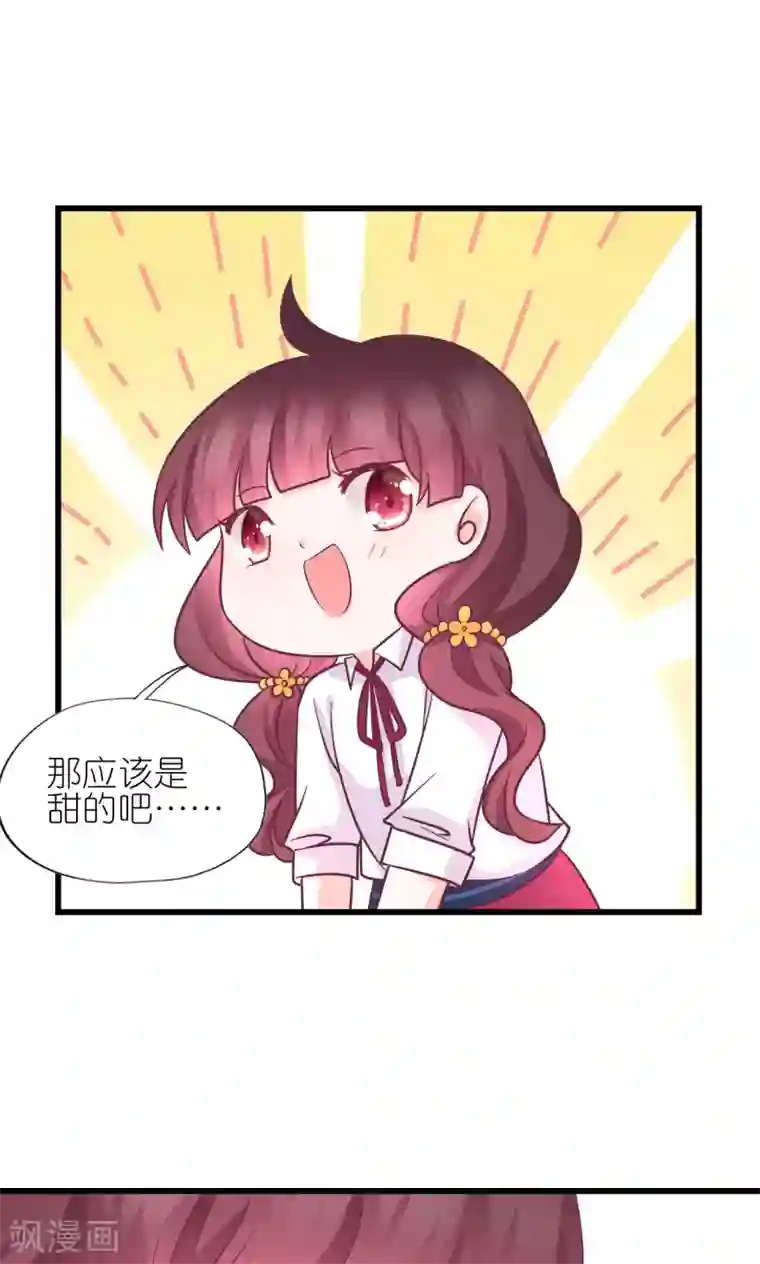 喜欢你的春夏秋冬第20话