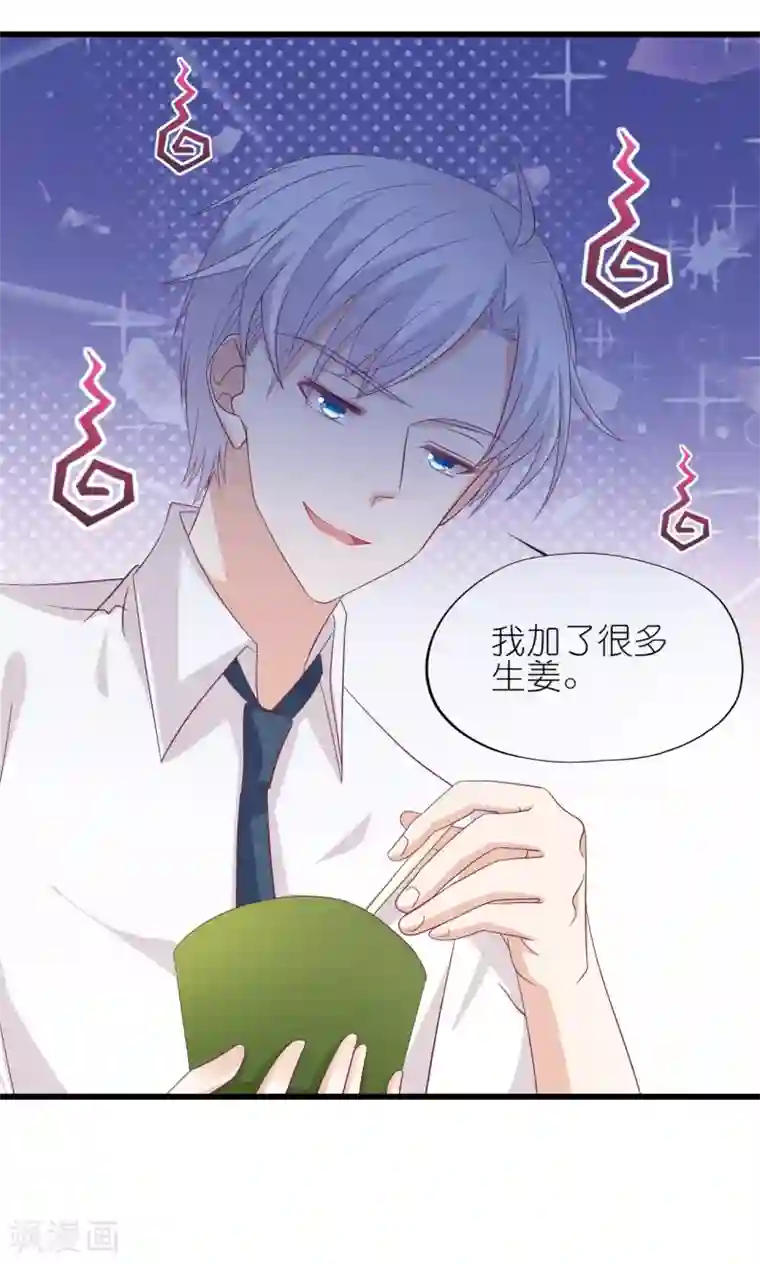 喜欢你的春夏秋冬第20话