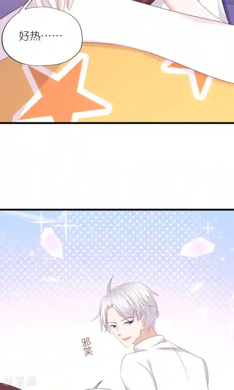 喜欢你的春夏秋冬第20话