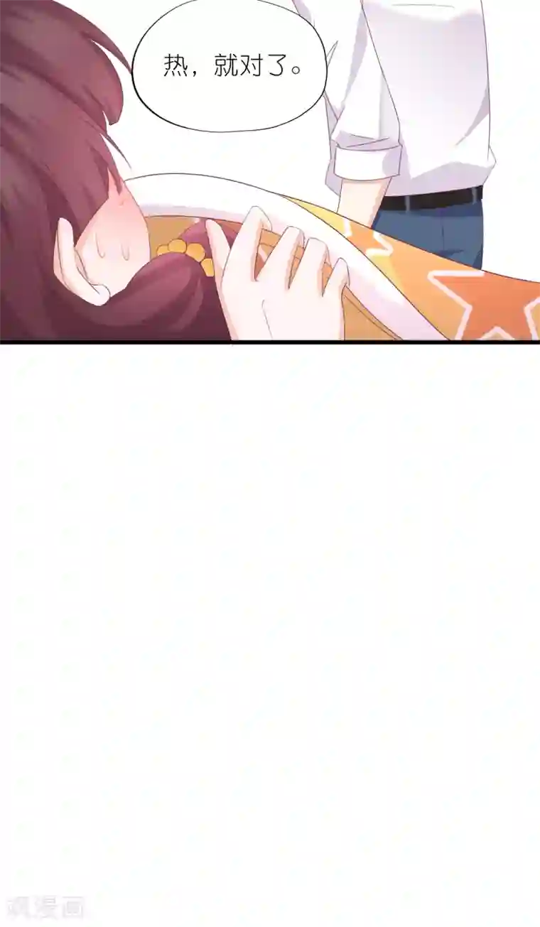 喜欢你的春夏秋冬第20话