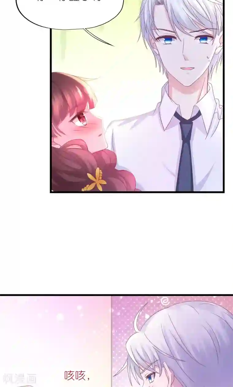 喜欢你的春夏秋冬第20话