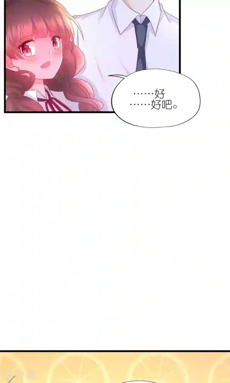 喜欢你的春夏秋冬第20话